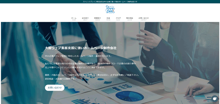 ストレンジブレイン株式会社