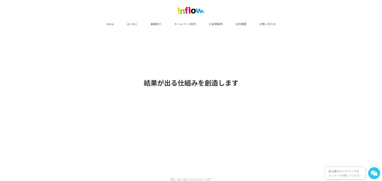 株式会社インフロー