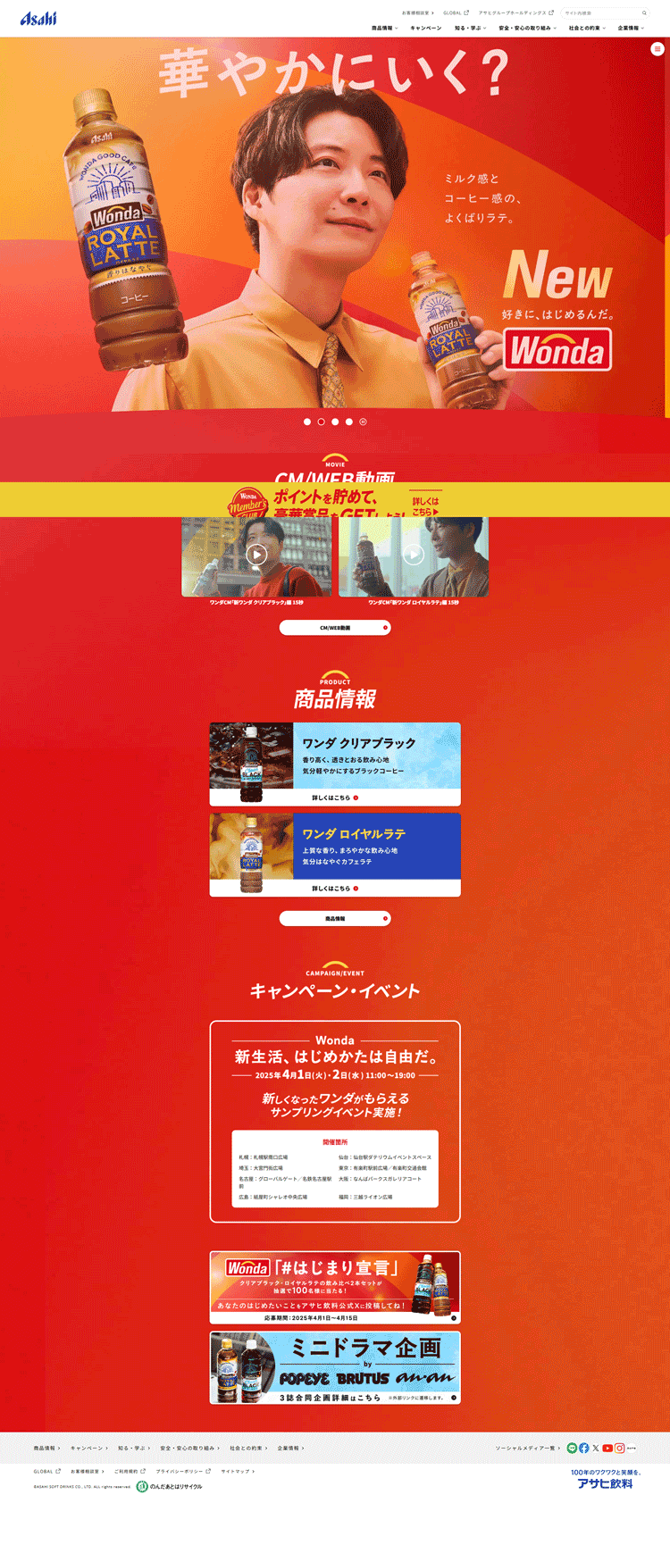 ワンダ