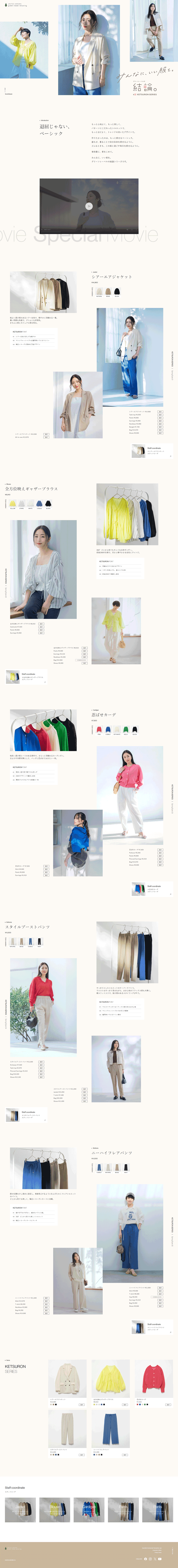 グリーンレーベルの結論。