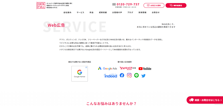 株式会社ハタフル