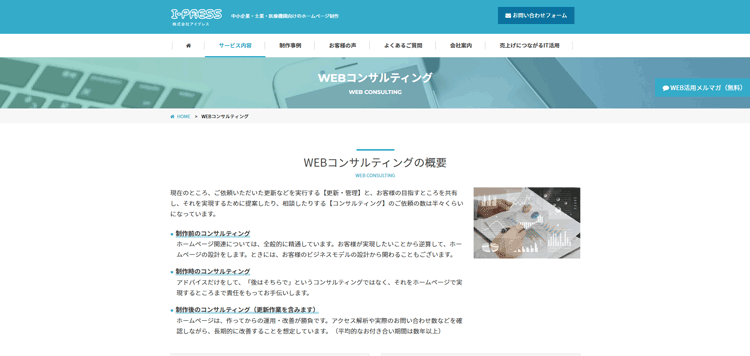 株式会社アイ・セプト
