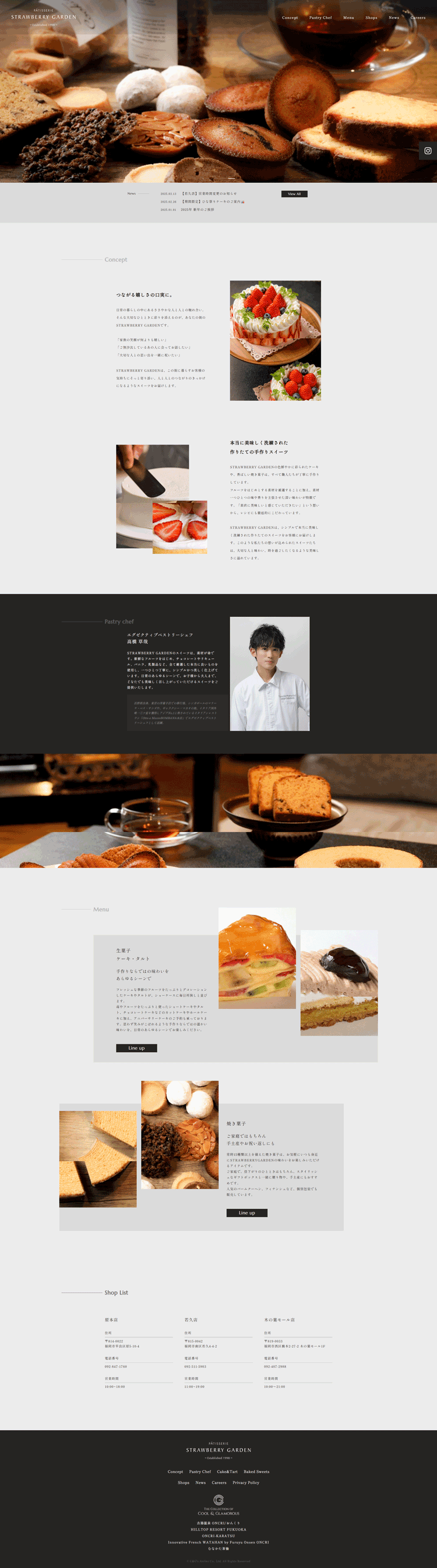 ストロベリーガーデン