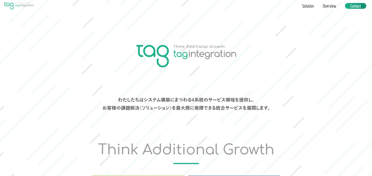 株式会社TAGインテグレーション