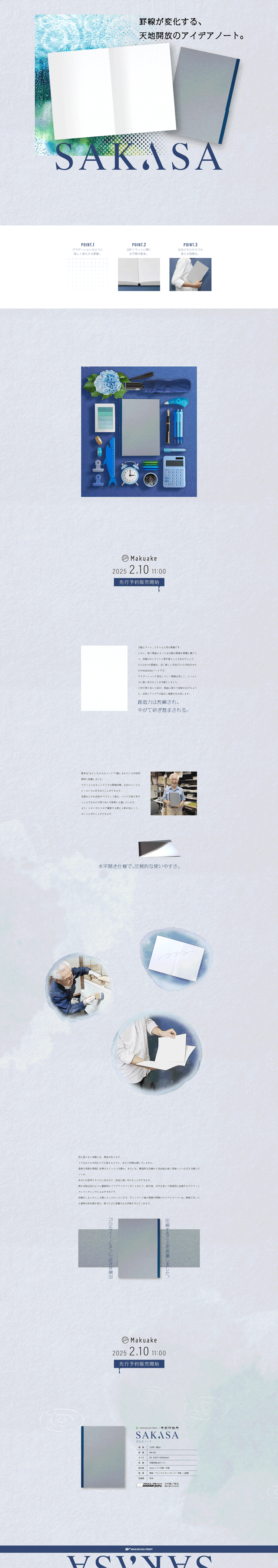 SAKASAノート