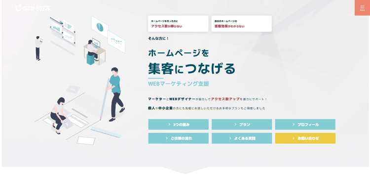 うさみクリエイト