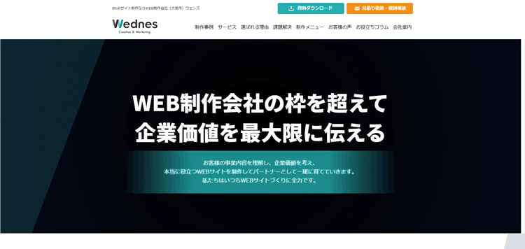 株式会社ウエンズ