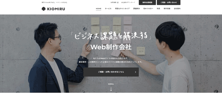 キオミル株式会社