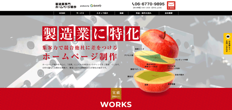 株式会社クイックリー