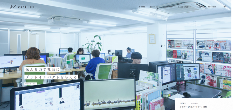 株式会社ワード