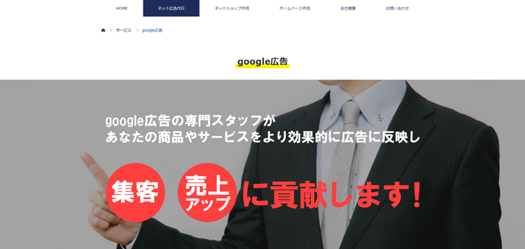 青森ネット広告株式会社