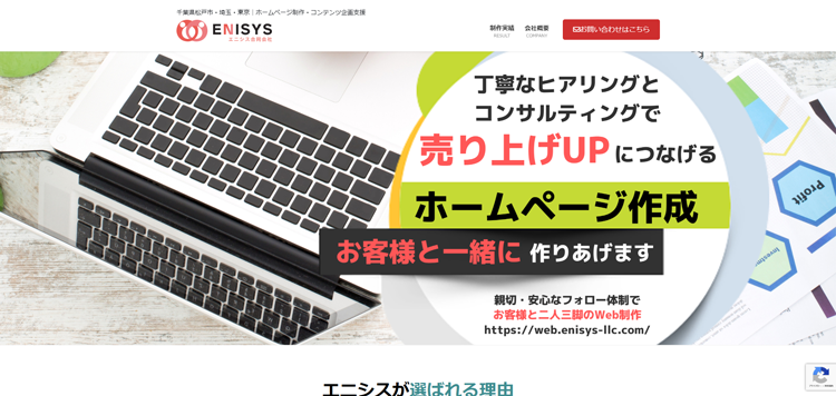 エニシス合同会社