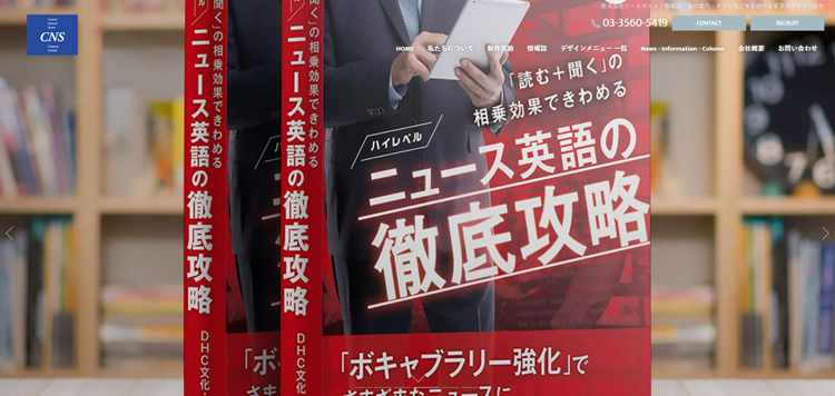 株式会社シーエヌエス-ライティング