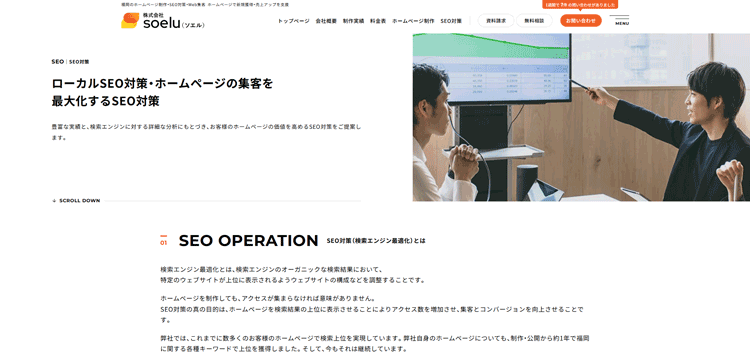 株式会社Soelu-seo