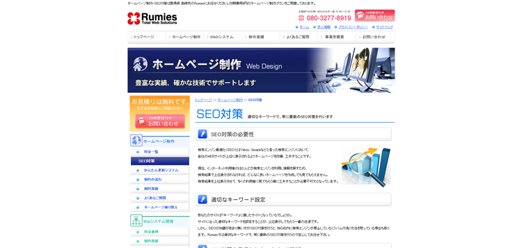 Rumies