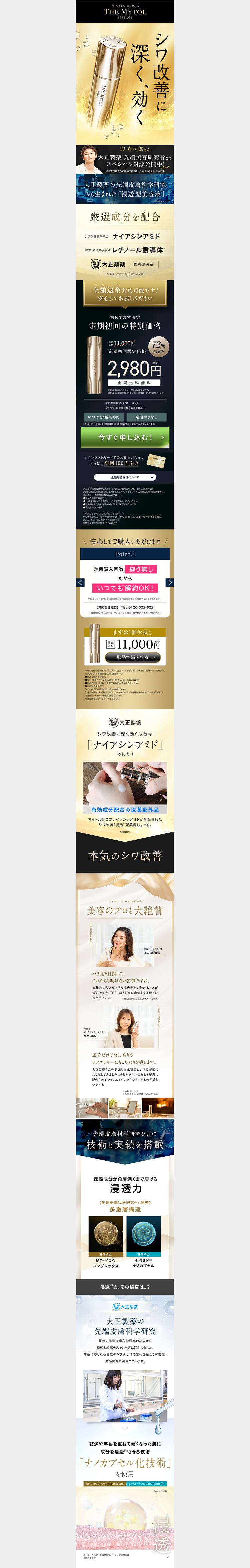 TAISHO BEAUTY ONLINE