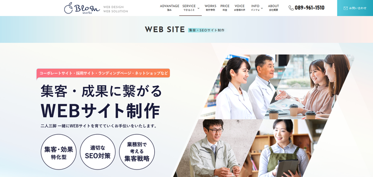株式会社BLOOM-WORKS-SEO