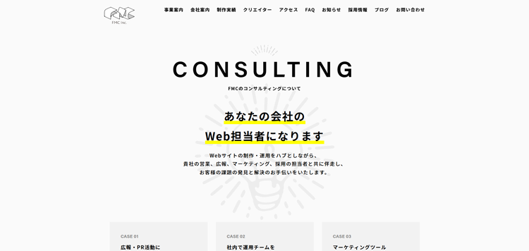 株式会社FMC-コンサル