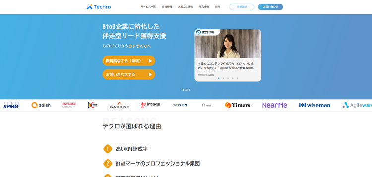 テクロ株式会社ーコンサル
