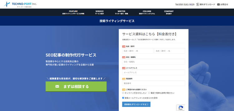 テクノポート株式会社