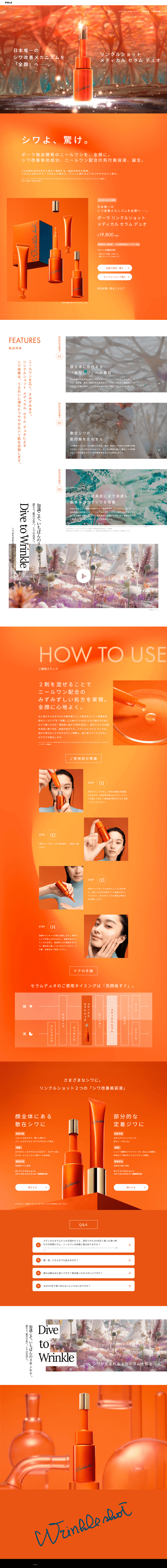 リンクルショット-メディカル-セラム-デュオ