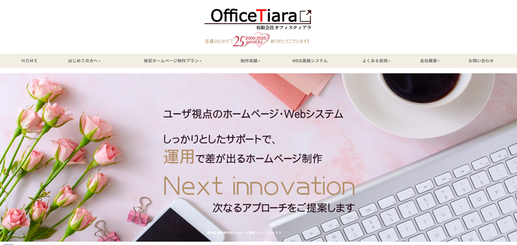 有限会社オフィスティアラ