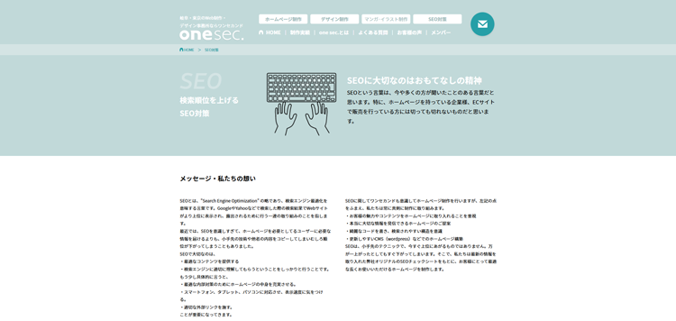 株式会社Linkstory-seo