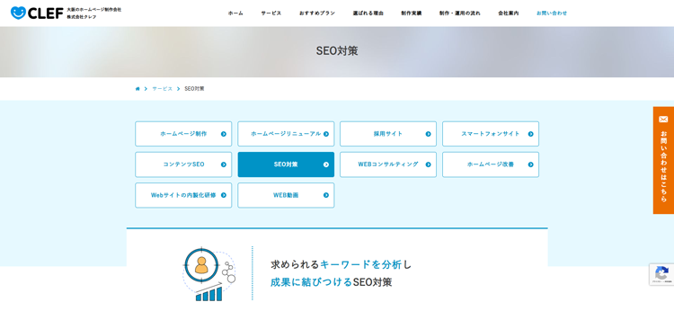 株式会社クレフ-SEO