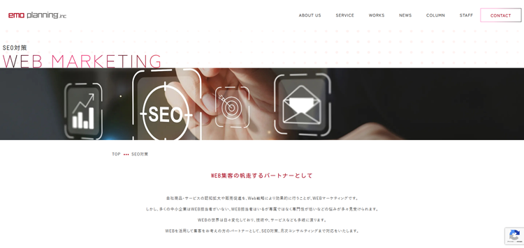 合同会社emo planning