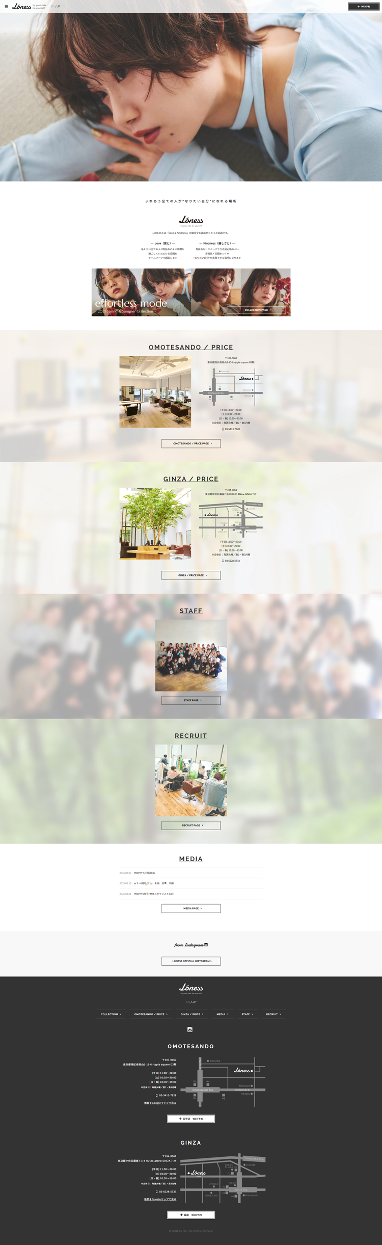 美容室 LONESS