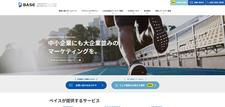 株式会社ベイス-コンサル