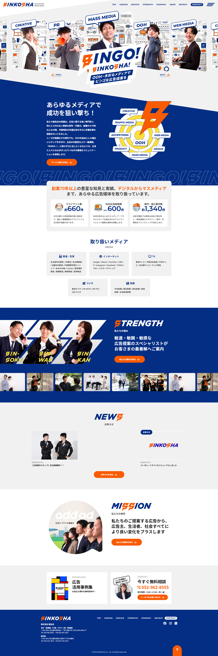 敏弘社
