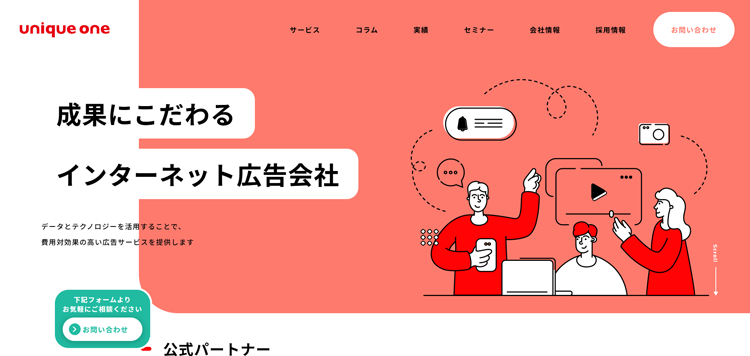 株式会社ユニークワン-広告