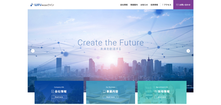 株式会社ウイン-webコンサルティング