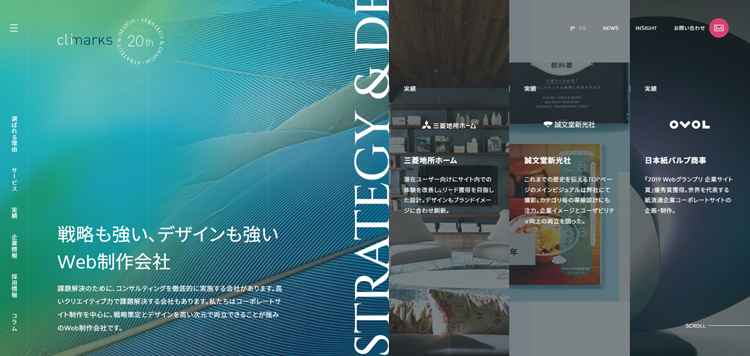 株式会社クライマークス