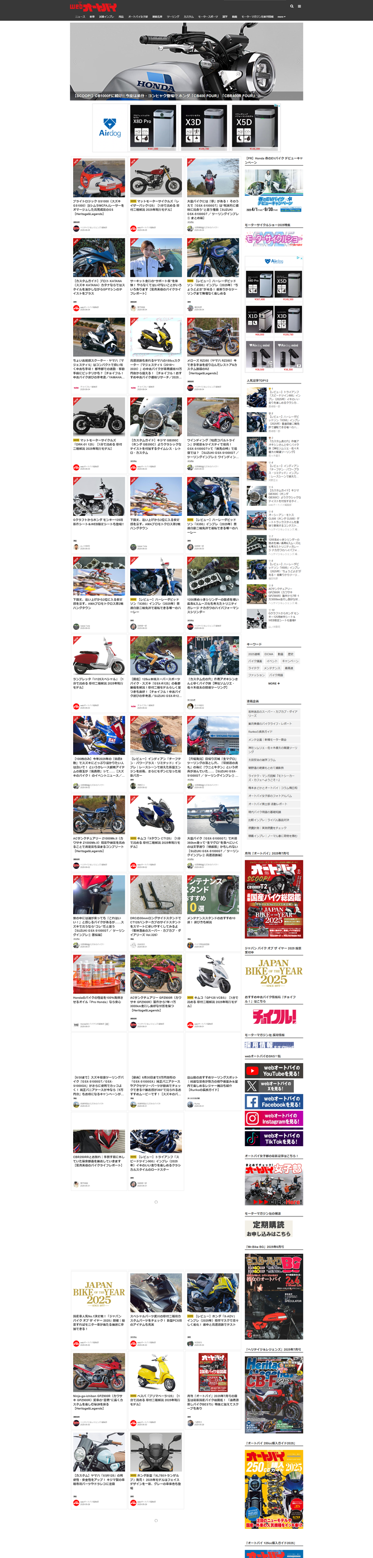 webオートバイ