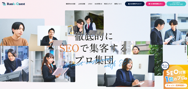 ランクエスト