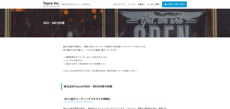 株式会社Toyro-seo