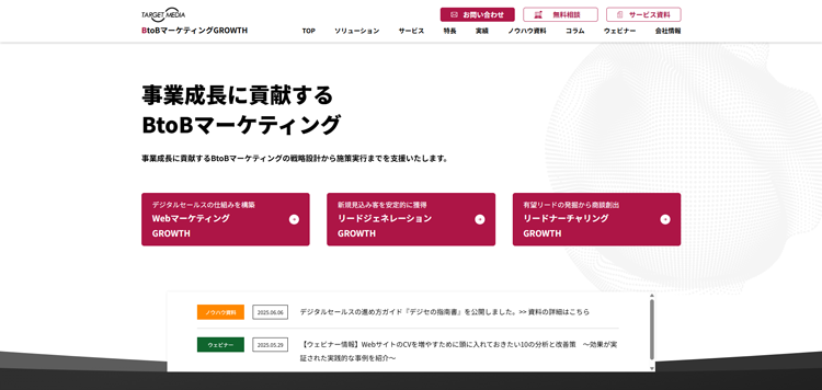 ターゲットメディア株式会社ーコンサル