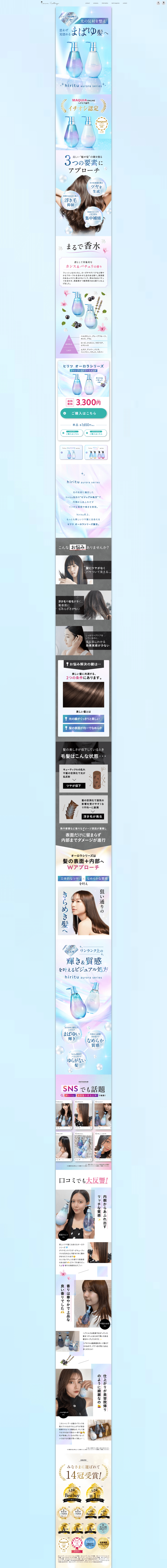 hiritu(ヒリツ)【オーロラシリーズ】