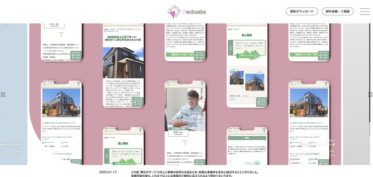 株式会社ハクシャ