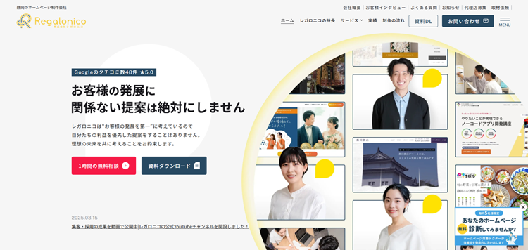 株式会社Regalonico