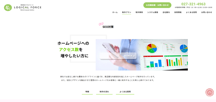 株式会社ロジカルフォース-seo