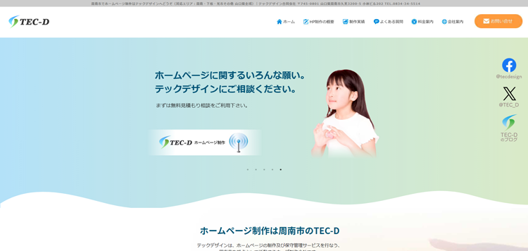 テックデザイン合同会社