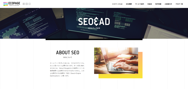 株式会社テンジン-seo