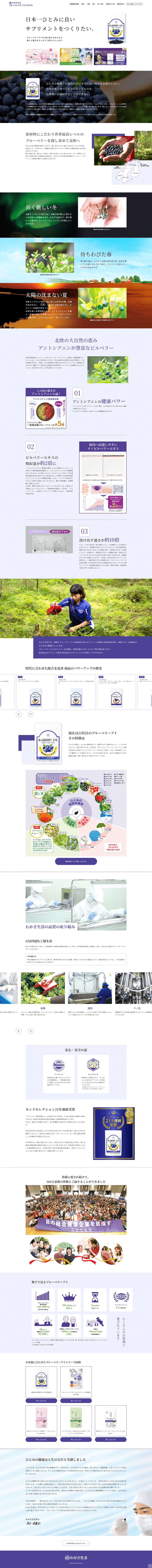 ブルーベリーアイ