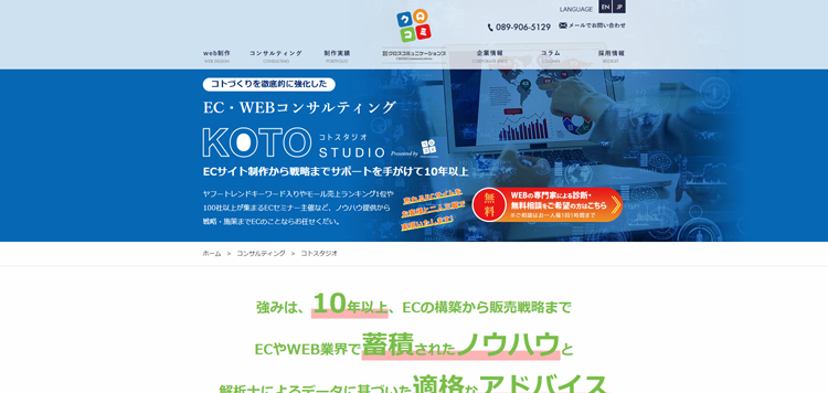 コトスタジオ