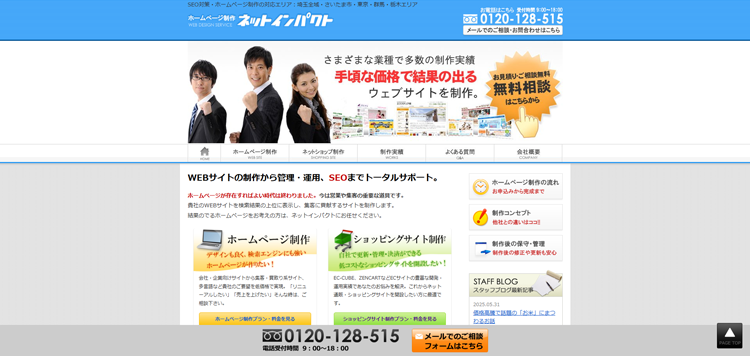株式会社ネットインパクト-seo