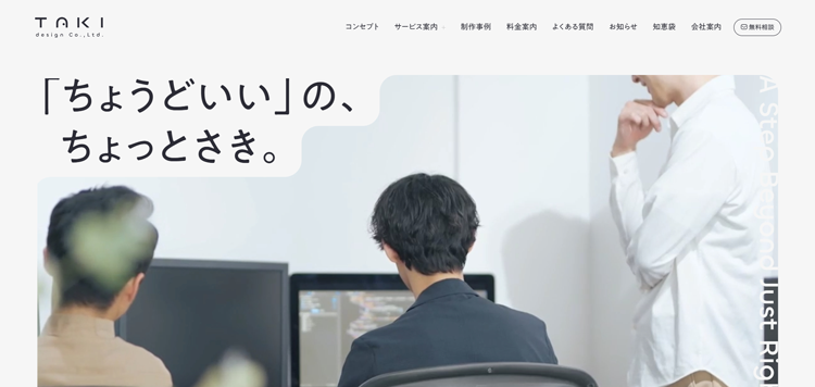 株式会社-滝沢デザイン