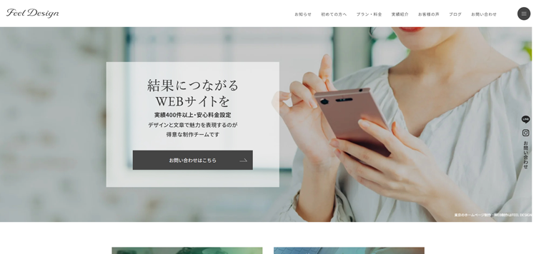 FEEL DESIGN